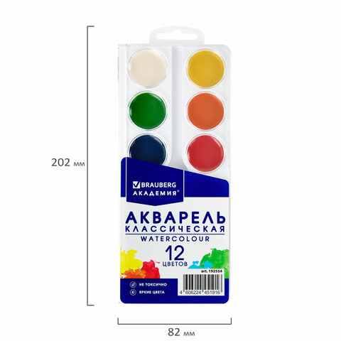 Краски акварельные BRAUBERG 12 цветов "АКАДЕМИЯ КЛАССИЧЕСКАЯ", медовые, круглые кюветы, 192554 - фото 5