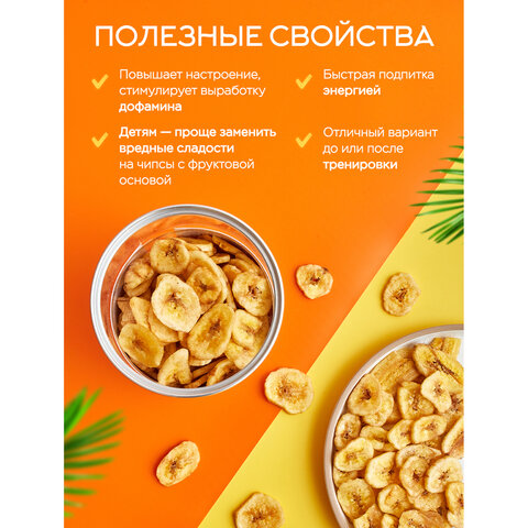 Банановые чипсы NARMAK, 500 г - фото 5