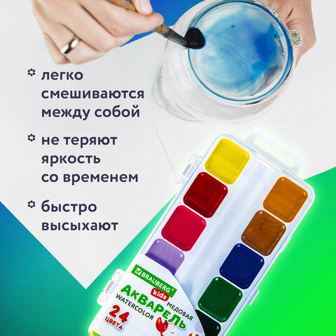 Краски акварельные BRAUBERG KIDS, медовые, 24 цвета, квадратные кюветы, пластиковый пенал, 192284 - фото 9