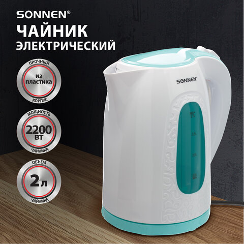 Чайник SONNEN KT-2016, 2 л, 2200 Вт, закрытый нагревательный элемент, пластик, белый/голубой, 453417 - фото 8