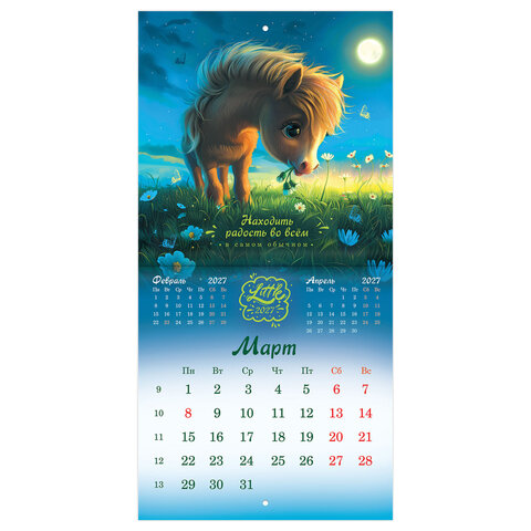 Календарь настенный перекидной 2027 г., BRAUBERG, 12 листов, 21,4х42,8 см, МИНИ, "Magic animals", 118431 - фото 7