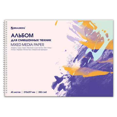 Альбом для смешанных техник (акварель/карандаш/пастель) MixMedia, 200 г/м2, А4, 40 л., гребень, BRAUBERG ART PREMIERE, 116962 - фото 1