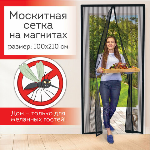 Москитная сетка дверная на магнитах 100х210 см, антимоскитная, черная, DASWERK (ДАСВЕРК), 607985 - фото 4