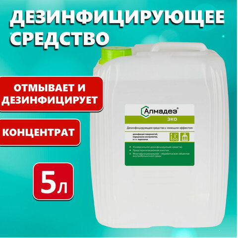 Средство дезинфицирующее 5 л, АЛМАДЕЗ-ЭКО, концентрат, АЛ-ЭКО-5л - фото 4