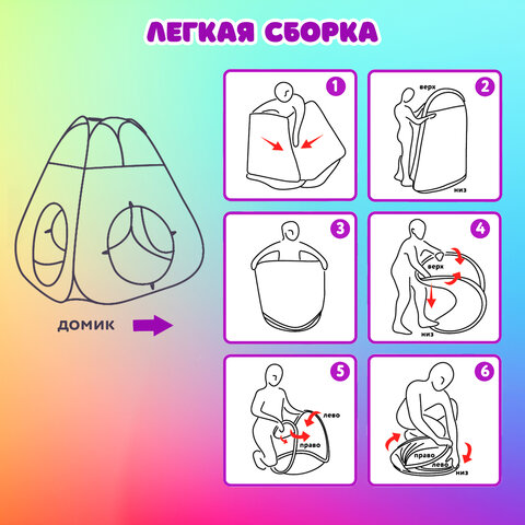 Детская игровая палатка, 90x90x100 см, BRAUBERG KIDS, 665168 - фото 17