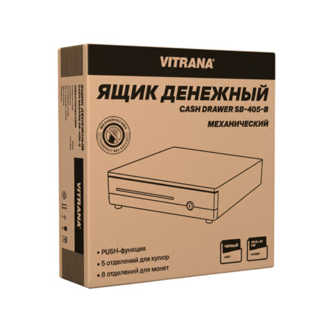 Ящик денежный механический SB-405-B, 405x420x92 мм, ЧЕРНЫЙ, VITRANA (ВИТРАНА), 291407 - фото 3