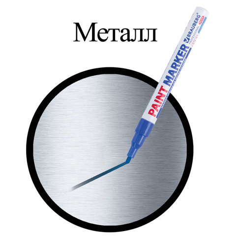 Маркер-краска лаковый (paint marker) 2 мм, СИНИЙ, НИТРО-ОСНОВА, алюминиевый корпус, BRAUBERG PROFESSIONAL PLUS, 151441 - фото 5