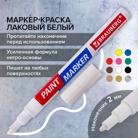 Маркер-краска лаковый EXTRA (paint marker) 2 мм, БЕЛЫЙ, УСИЛЕННАЯ НИТРО-ОСНОВА, BRAUBERG, 151967 - фото 14