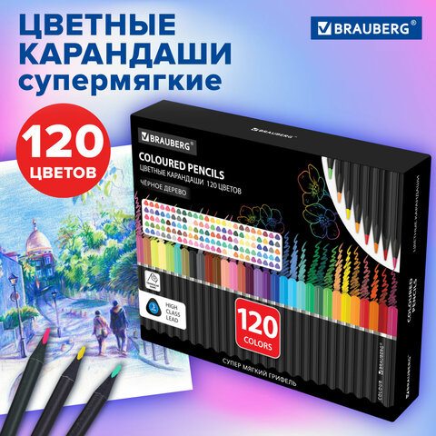 Карандаши цветные чёрное дерево BRAUBERG BLACK WOOD, 120 цветов, мягкий грифель 3 мм, 182046 - фото 12