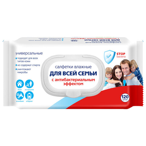 Салфетки влажные 120 шт., АВАНГАРД, для всей семьи, антибактериальные, крышка-клапан, 72082 - фото 1