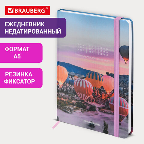 Ежедневник недатированный с резинкой А5 145х203 мм, BRAUBERG, твердый, 160 л., "Cappadocia", 116306 - фото 12