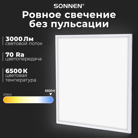 Светильник светодиодный с драйвером АРМСТРОНГ SONNEN СТАНДАРТ 6500 K, холодный белый, 595х595х30 мм, 40 Вт, матовый, 237155 - фото 9