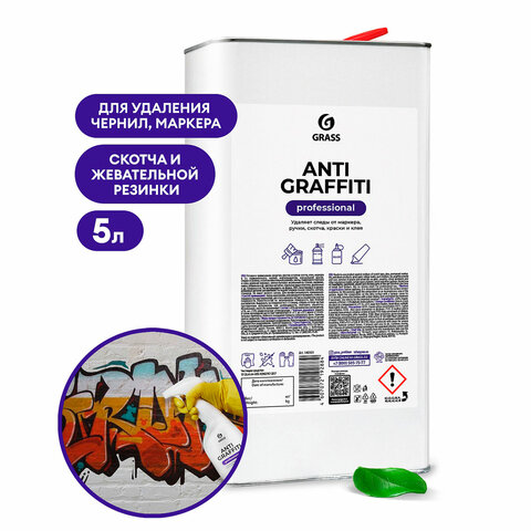Антискотч для удаления этикеток, жвачки, маркера, граффити, клея, 5 л, GRASS ANTIGRAFFITI PROF, 140101 - фото 7