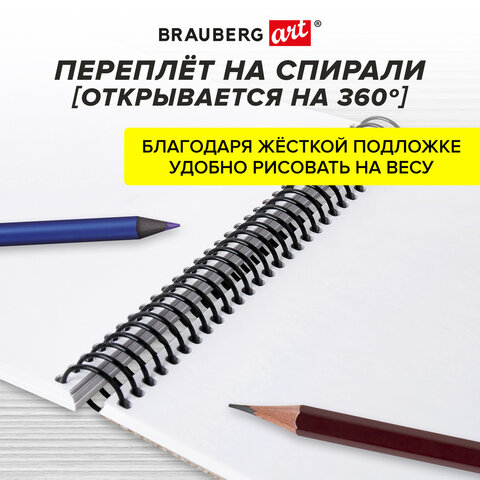 Скетчбук, белая бумага 120 г/м2, 190х190 мм, 80 л., гребень, жёсткая подложка, BRAUBERG ART DEBUT, "Magic", 115067 - фото 10