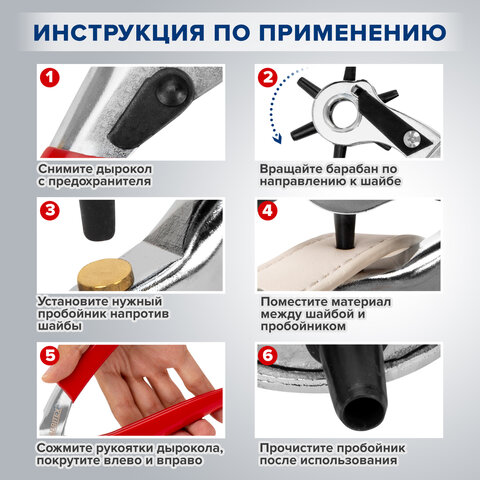 Дырокол пробойник-просекатель для кожи, картона и ткани, диаметры 2,5-5 мм, RABBITEX (РАББИТЕКС), 273013 - фото 16