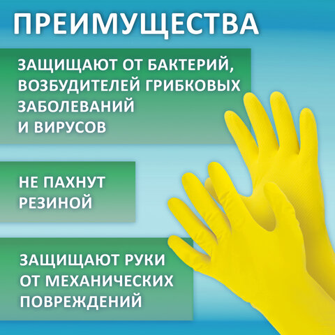 Перчатки МНОГОРАЗОВЫЕ латексные ОФИСМАГ, хлопчатобумажное напыление, размер XL (очень большой), желтые, вес 48 г, 604200 - фото 13