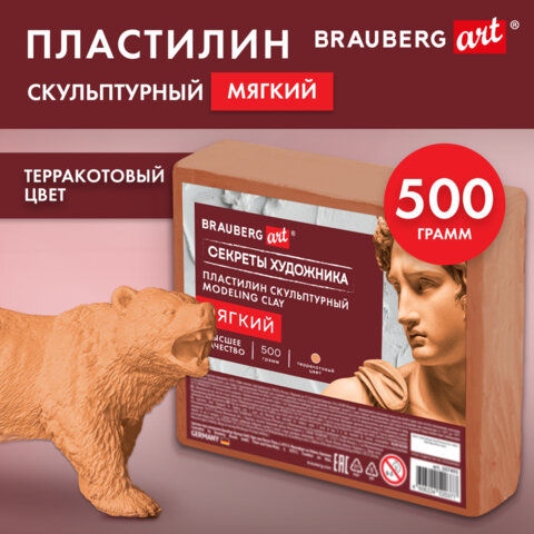 Пластилин скульптурный МЯГКИЙ ТЕРРАКОТОВЫЙ "Секреты художника", 0,5 кг, BRAUBERG ART, 107493 - фото 8
