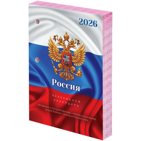 Календарь настольный перекидной на 2026 г., 160 л., блок офсет, цветной, 2 краски, STAFF, "СИМВОЛИКА", 117431 - фото 1