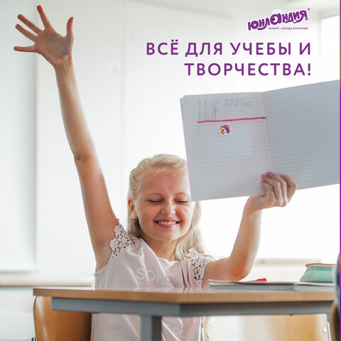 Наклейки бумажные поощрительные, АССОРТИ 280 наклеек, 16х10 см, глиттер, ЮНЛАНДИЯ, 665521 - фото 19