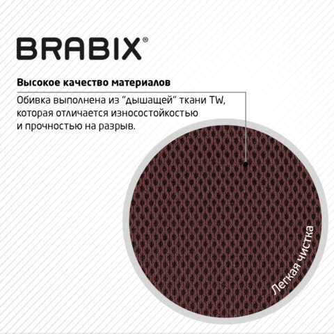 Кресло BRABIX "Fly MG-396W", с подлокотниками, пластик белый, сетка, коричневое, 532398, MG-396W_532398 - фото 11