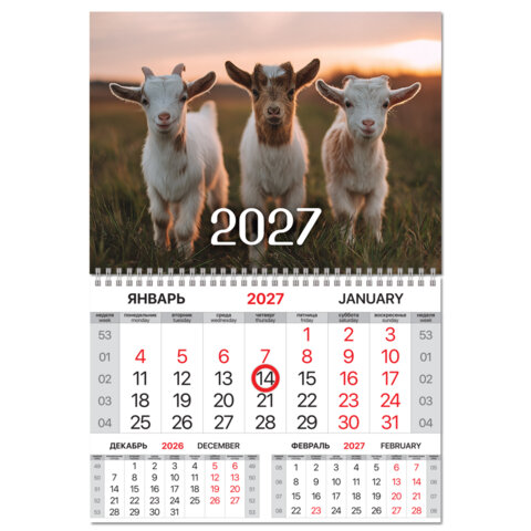 Календарь квартальный 2027 г., 1 блок, 1 гребень, магнитный курсор, мелованная бумага, BRAUBERG, "Символ года", 118340 - фото 1
