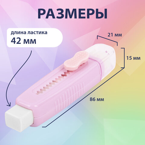 Ластики выдвижные с кистью 2 в 1 BRAUBERG "Slider Duo", НАБОР 4 ШТУКИ, 85х21х15 мм, пастельные цвета ассорти, блистер, 271993 - фото 14