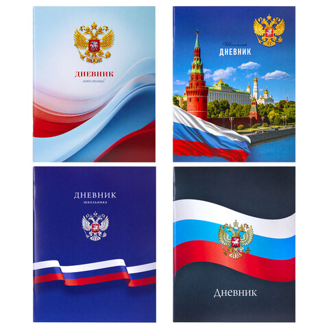 Дневник 1-11 класс 40 л., на скобе, ПИФАГОР, обложка картон, МИКС "Российский", 107576 - фото 1