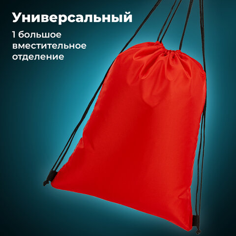 Мешок для обуви BRAUBERG ПРОЧНЫЙ, на шнурке, красный, 42x33 см, 227141 - фото 9