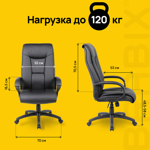 Кресло офисное BRABIX PREMIUM "Work EX-513", экокожа, черное, 531943 - фото 20
