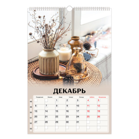 Календарь на гребне с ригелем 2027 г., 30х45 см, BRAUBERG, "Бохо", 118376 - фото 14