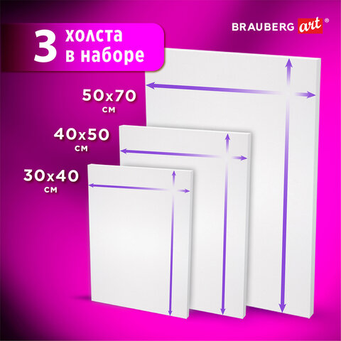 Холсты на подрамнике НАБОР 3 шт. (30х40 см, 40х50 см, 50х70 см), 280 г/м2, грунт, хлопок, BRAUBERG ART, 192270 - фото 10