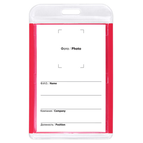 Бейдж вертикальный для пропуска и ID-карт, 85х54 мм, красный, BRAUBERG ULTRA, 238911 - фото 2