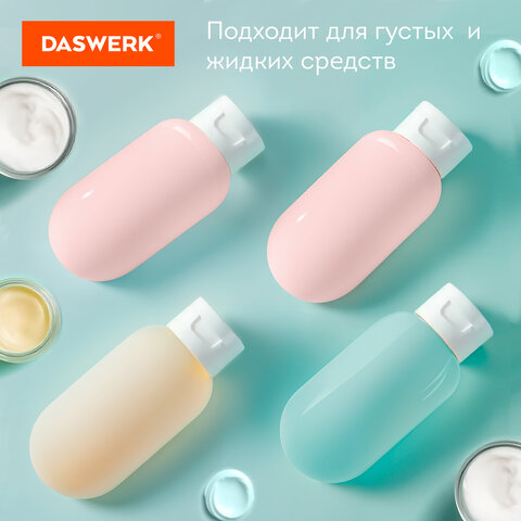 Дорожный набор флаконов в косметичке с наклейками, 3х60 мл, 3 матовых цвета, DASWERK, 609296 - фото 7