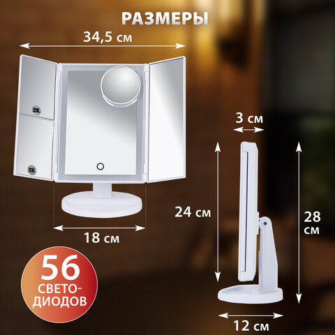Зеркало настольное с LED-подсветкой для макияжа, размер 24х18 см, складное, увеличение х2, х3, х10, белое, BRABIX, 609337 - фото 14