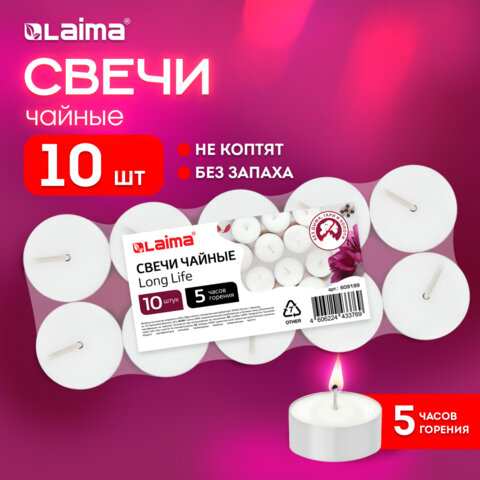 Свечи чайные Long Life, до 5 часов горения, вес 12 г, КОМПЛЕКТ 10 шт., в гильзе, LAIMA, 609199 - фото 9