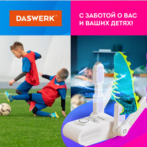Сушилка для обуви, варежек, перчаток, складная, с подсветкой и таймером, 200 Вт, DASWERK MAXI SD13, 456790 - фото 22