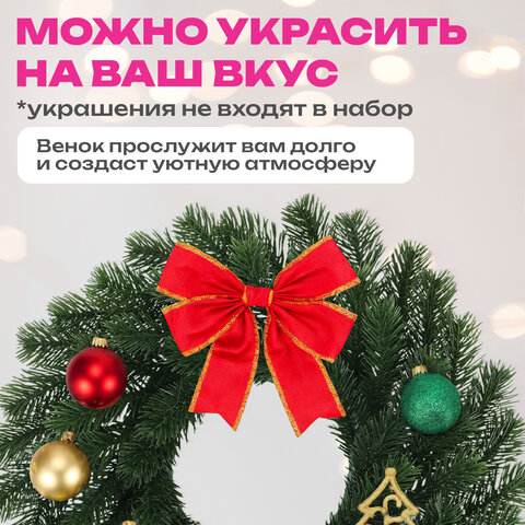 Венок новогодний, диаметр 42 см "Волшебство", литой ПЭТ, ЗОЛОТАЯ СКАЗКА, 592516 - фото 11