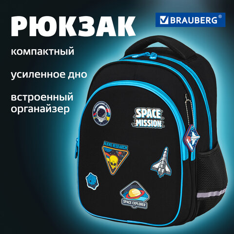 Рюкзак BRAUBERG OPTIMA, 2 отделения, с брелком, "Open space", 36х27х18 см, 272095 - фото 19