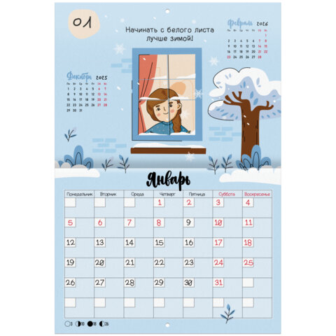 Календарь-планер настенный перекидной на 2026 г., BRAUBERG, 12 листов, 29,5х21,3 см, "Душевный", 116950 - фото 5