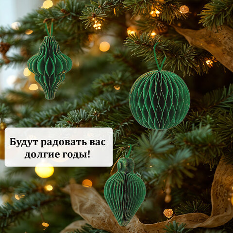 Елочные украшения из бумаги, НАБОР 6 шт., с глиттером, цвет изумрудный, ЗОЛОТАЯ СКАЗКА, 592541 - фото 14