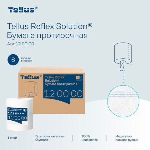Бумага протирочная д/держ Торк/Tellus М4 с ЦВ 1сл.771л/рул. 6рул/уп 120000 - фото 14