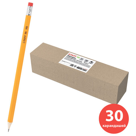 Карандаши чернографитные простые с ластиком HB, ВЫГОДНАЯ УПАКОВКА КОМПЛЕКТ 30 штук, STAFF, 181881 - фото 1