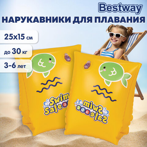 Нарукавники для плавания "Шаг С" 25х15 см, 3-6 лет, BESTWAY, 32033 - фото 6
