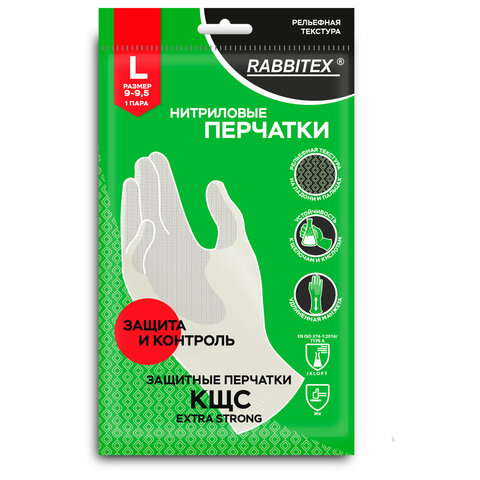 Перчатки нитриловые КЩС, EXTRA STRONG, химически устойчивые, белые, размер 9-9,5, L (большой), RABBITEX (РАББИТЕКС), 700916 - фото 3
