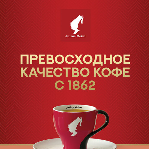 Кофе в капсулах JULIUS MEINL "Espresso Crema" для кофемашин Nespresso, 10 порций, ИТАЛИЯ, 94029 - фото 7