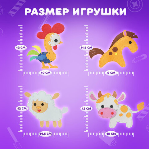 Набор для шитья игрушки из фетра "Животные фермы", 4 игрушки, ЮНЛАНДИЯ, 664736 - фото 12