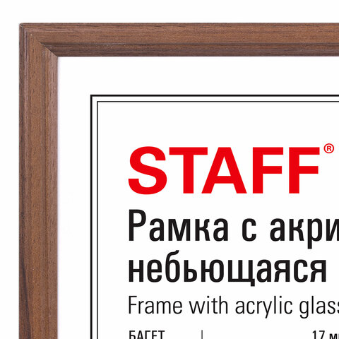 Рамка 30х40 см небьющаяся, багет 17 мм, МДФ под дерево, STAFF "Carven", цвет мокко, 391321 - фото 2