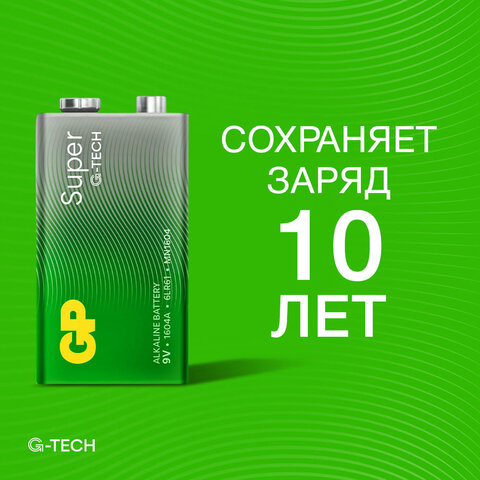 Батарейка GP Super 6LR61/Крона 9V/1604A 1604A-5CR1/1604AA21-5CRSBC1 бл/1 Батарейка GP Super 6LR61/Крона 9V/1604A 1604A-5CR1/1604AA21-5CRSBC1 бл/1 - фото 6