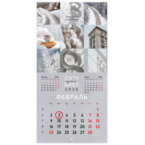 Календарь настенный перекидной 2026 г., BRAUBERG, 12 листов, 28,5х28,5 см, "Color set", 116936 - фото 4