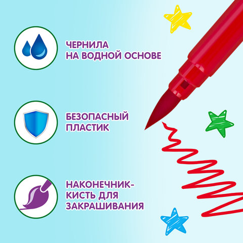 Фломастеры с кистью ЮНЛАНДИЯ "ЮНЫЙ ВОЛШЕБНИК", 12 цветов, вентилируемый колпачок, 151430 - фото 8